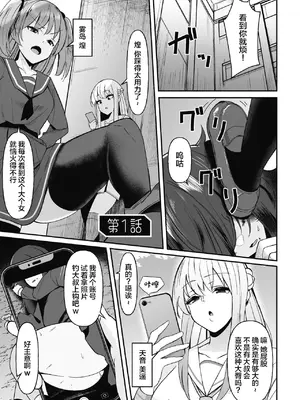 [世良] ヒプノタイズ・F 第1話 [中国翻訳]_03