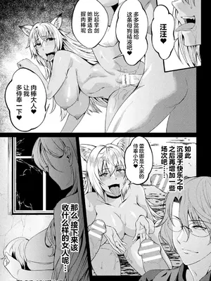 [ジンナイ] 黒獣外伝 淫慾の大娼館 THE COMIC｜黑兽外传 淫欲的大妓院 3話 [逃亡者×真不可视汉化组] [DL版]_22