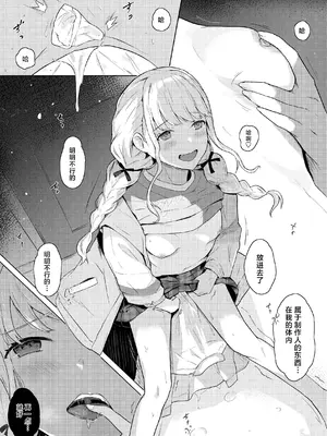 [Suguru] ことねのおもい (学園アイドルマスター) [吗喽汉化组]_03