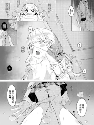 [Suguru] ことねのおもい (学園アイドルマスター) [吗喽汉化组]_02