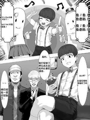 [配菜机翻汉化组][年上おねーさん天国 (キサラギ ツルギ)] こんな業界、もうイヤだ！_002