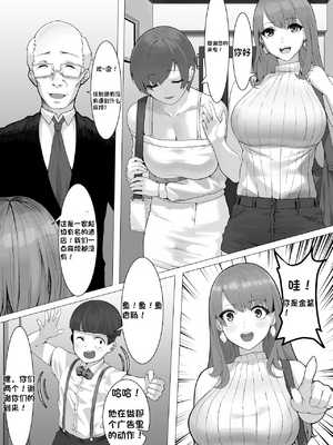 [配菜机翻汉化组][年上おねーさん天国 (キサラギ ツルギ)] こんな業界、もうイヤだ！_004