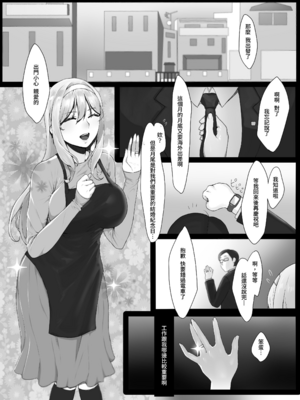 [聖華快楽書店 (エルトリア、yesman)] 欲求不満の金髪人妻を誘ってみたらあっけなくチン堕ちしました[lawelss个人重嵌][無修正]_002