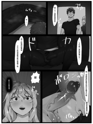 [聖華快楽書店 (エルトリア、yesman)] 欲求不満の金髪人妻を誘ってみたらあっけなくチン堕ちしました[lawelss个人重嵌][無修正]_010