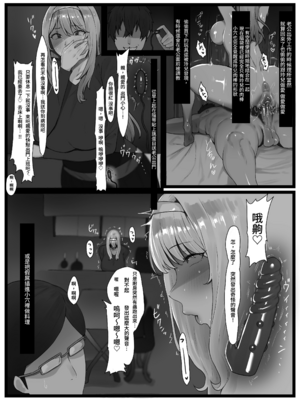 [聖華快楽書店 (エルトリア、yesman)] 欲求不満の金髪人妻を誘ってみたらあっけなくチン堕ちしました[lawelss个人重嵌][無修正]_026