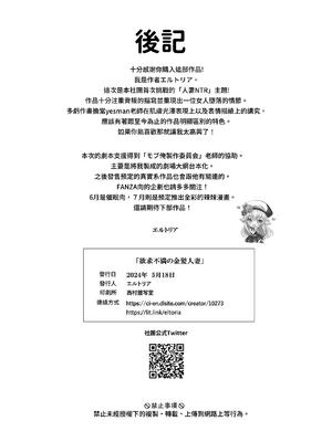 [聖華快楽書店 (エルトリア、yesman)] 欲求不満の金髪人妻を誘ってみたらあっけなくチン堕ちしました[lawelss个人重嵌][無修正]_033
