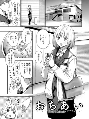 [だいじ] おにあい_003
