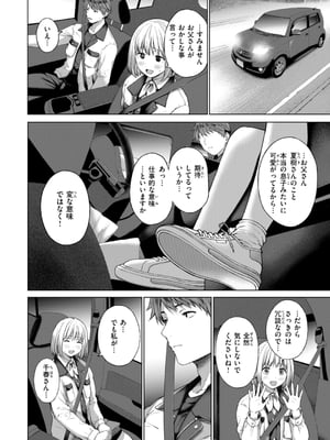 [だいじ] おにあい_006