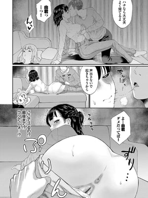 [ミナトイトヤ] 彼女が堕ちるまで…。2 【FANZA限定】【デジタル特装版】_092