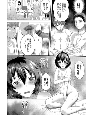 [ミナトイトヤ] 彼女が堕ちるまで…。2 【FANZA限定】【デジタル特装版】_116