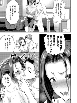 [ミナトイトヤ] 彼女が堕ちるまで…。2 【FANZA限定】【デジタル特装版】_155