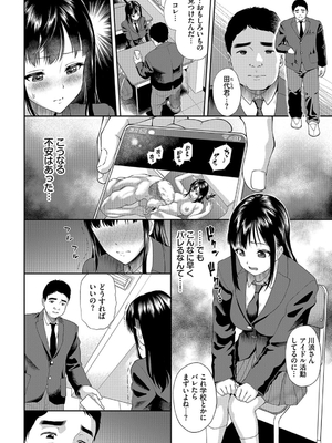 [ミナトイトヤ] 彼女が堕ちるまで…。2 【FANZA限定】【デジタル特装版】_194
