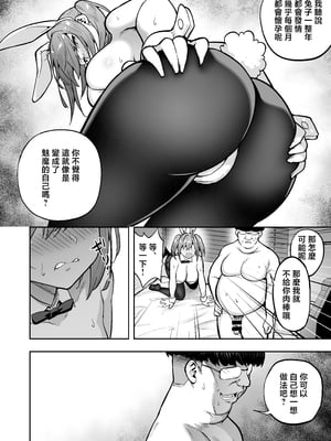 [タクロヲ堂 (タクロヲ)] 生意気ギャルをサキュバスにしてお仕置きしたった件3 [中国翻訳]______018
