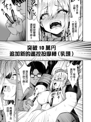 [タクロヲ堂 (タクロヲ)] 配信女子ナマコの生出し配信｜直播少女海鼠醬的無碼實況!!  [中文] [無修正]_0017