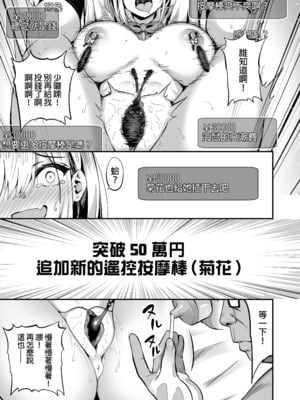 [タクロヲ堂 (タクロヲ)] 配信女子ナマコの生出し配信｜直播少女海鼠醬的無碼實況!!  [中文] [無修正]_0019
