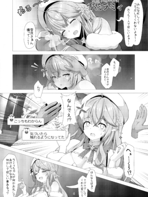 (C104) [スタジオひとりぼっち (綾城大福)] LAMY MILK (雪花ラミィ)_04