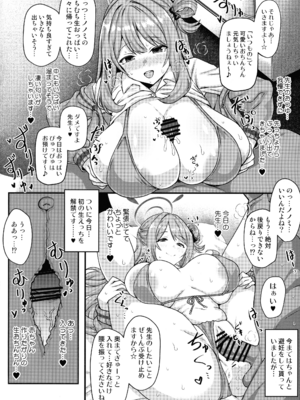 (ブルーマーケット13) [禍葬現実 (支倉ノイズ)] THE孕ませ 十六夜ノノミ (ブルーアーカイブ)_04