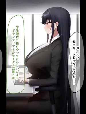 [なのはなジャム (kAte)] 無能なくせに生意気な新卒巨乳OLを 絶対服従させて好き放題に犯しまくる話_009