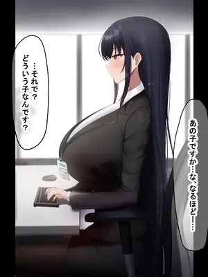 [なのはなジャム (kAte)] 無能なくせに生意気な新卒巨乳OLを 絶対服従させて好き放題に犯しまくる話_008