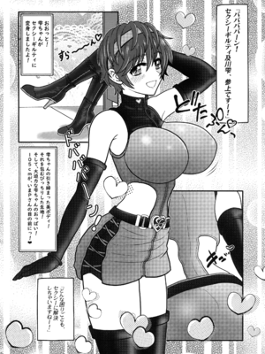 (C104) [アドリア海の女王 (牧亜べりぃ)]  みるらく!4-Milky Lactating!4- 雫ちゃんのラブラブ母乳(みるく)っぱい (よろず)_10