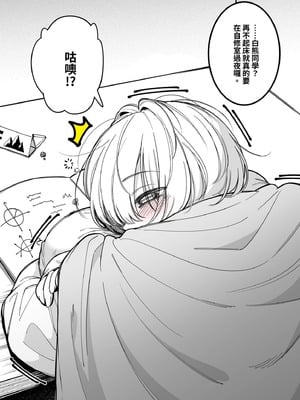 [FAN] 白くまさん [中国翻訳]_04