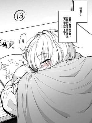 [FAN] 白くまさん [中国翻訳]_03