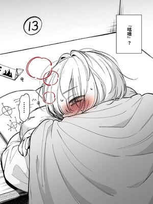 [FAN] 白くまさん [中国翻訳]_05