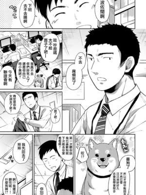 [二三月そう] 1LDK+JK いきなり同居- 密着!- 初エッチ!!- 第7-8話 [夢之行蹤漢化組][無修正]_153