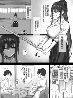 [はりぽてと] 気が強い清楚な人妻令嬢が寝取られるまでの一部始終II [小狐狸委托汉化][傳統黑絲版]_012