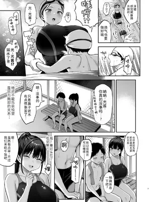 [ゐちぼっち (一宮夕羽)] ずっと好きだった巨乳幼馴染が不良達に弄ばれた七日間 下 (オリジナル) [精英牛頭人漢化] [DL版]_04