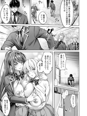 [よもぎ豆太郎] 快楽の支配 【デジタル特装版】_009