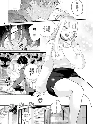 [GURIDA] 新卒ウリ坊と優しい♥メス犬 (COMIC アンスリウム 2024年5月号) [中国翻訳] [DL版]_05