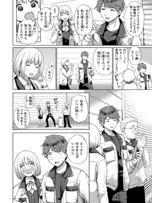 [だいじ] おにあい [DL版]_004