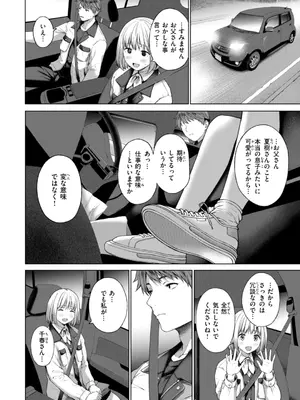[だいじ] おにあい [DL版]_006