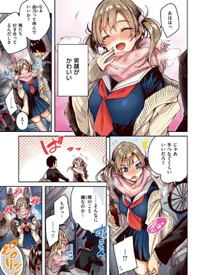 COMIC 快楽天ビースト 2024年12月号 [DL版]_007