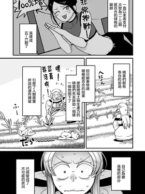 [山本善々] 限界熟女エルフ専用! 男娼デリバリーサービス!! 巻1の5 葛藤のエルフたち (COMIC クリベロン DUMA 2024年10月号 Vol.65) [中国翻訳]_02