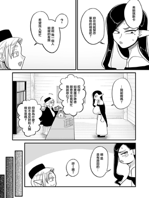 [山本善々] 限界熟女エルフ専用! 男娼デリバリーサービス!! 巻1の5 葛藤のエルフたち (COMIC クリベロン DUMA 2024年10月号 Vol.65) [中国翻訳]_05
