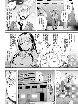 [鈴月あこに] 発情季節_008