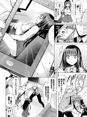 [鈴月あこに] 発情季節_012