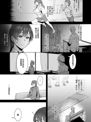 [うつつつつ。 (うつつ＊みのる)] 君だけを幸せにする魔法 #01｜只讓妳一人過得幸福的魔法＃01  [中文] [無修正]_0010