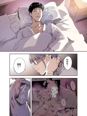 [リンゴヤ (あるぷ)] オタク友達とのセックスは最高に気持ちいい ‐side 三芳‐｜與宅宅朋友的性愛最爽了 ‐side 三芳‐ [中文] [4階B室の貴族]_003