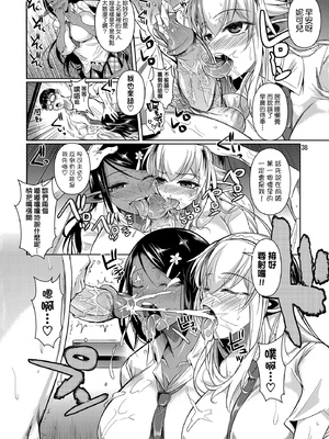 [シュート・ザ・ムーン (フエタキシ)] ハイエルフ×ハイスクール 白×黒 [無毒漢化组] [無修正](C89)_039