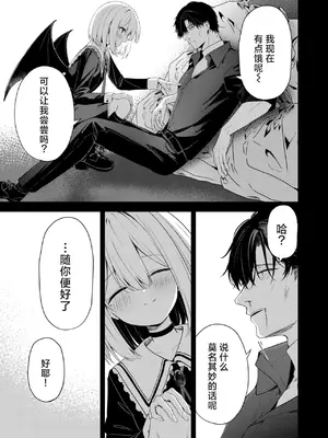 [高嶋しょあ] 押しかけヴァンプ - My little vamp (COMIC 快楽天ビースト 2024年12月号)｜不请自来小淫魔 [驴子汉化组] [DL版]_05