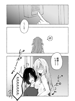 [きのこのみ (konomi)] ギャルゆいなちゃんとえっち♡6 -片思いの彼女がボクに赤面!？- [DL版]_28