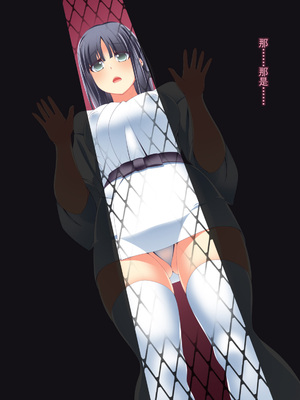 [CEMETERY (渦の木環)] 彼女が異形に堕とされた話 参 [中国翻訳]_011