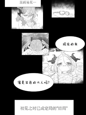 [일요월@ilyowal] 졸업한 학생들을 만났다! (히나편) ｜ 重逢毕业的日奈  [中国翻訳]_7