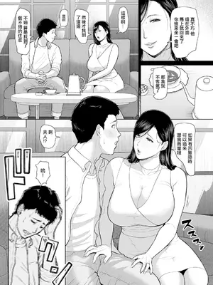 [ICE] 淫習団地 -episode 1-  (ANGEL 倶楽部 2024年11月号) [中国翻訳] [DL版]_07