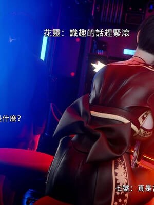 [ryota tanaka] 逆轉 花舞篇01_056