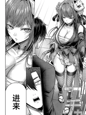 [メツブシ] 九重先輩！これ着てくださあい！ 后編 (コミック エグゼ 52)｜九重前辈！请你穿上这个吧！后篇 [欶澜汉化组] [DL版]_11