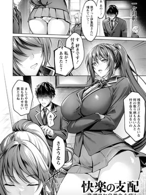[よもぎ豆太郎] 快楽の支配 ～私がチン負けなんて～ + アフターストーリー_03